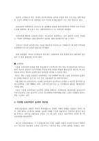 7차교육과정 수준별 수업 교육에 관하여-5