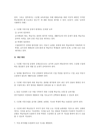 7차교육과정 수준별 수업 교육에 관하여-10