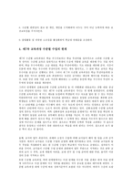 7차교육과정 수준별 수업 교육에 관하여-11