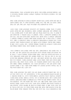 7차교육과정 수준별 수업 교육에 관하여-12