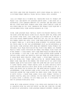 7차교육과정 수준별 수업 교육에 관하여-13