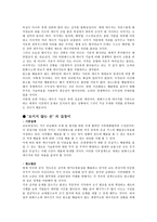 석유고갈로 인한 에너지 충원 문제 석유 정의 석유 우리생활 석유고갈 에너지 문제-3
