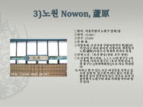 실용한문 지하철4호선 한문노선도 만들기-9