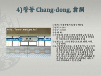 실용한문 지하철4호선 한문노선도 만들기-10
