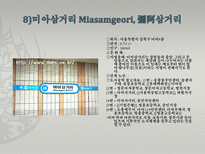 실용한문 지하철4호선 한문노선도 만들기-14