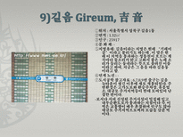 실용한문 지하철4호선 한문노선도 만들기-15