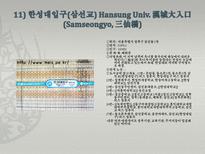 실용한문 지하철4호선 한문노선도 만들기-17