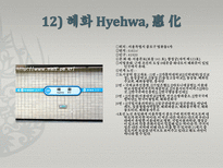 실용한문 지하철4호선 한문노선도 만들기-18