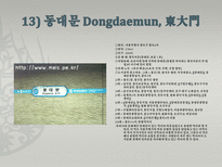 실용한문 지하철4호선 한문노선도 만들기-19