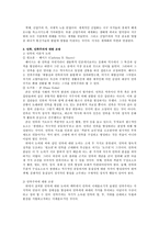 수업지도안 - 국가의 이름으로 세계 속에 우뚝 서기-3
