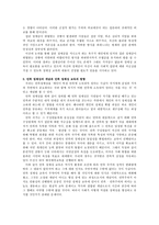 수업지도안 - 국가의 이름으로 세계 속에 우뚝 서기-5