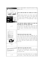 수업지도안 - 국가의 이름으로 세계 속에 우뚝 서기-10