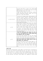 수업지도안 - 국가의 이름으로 세계 속에 우뚝 서기-13