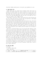 수업지도안 - 국가의 이름으로 세계 속에 우뚝 서기-14