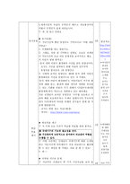 수업지도안 - 국가의 이름으로 세계 속에 우뚝 서기-20