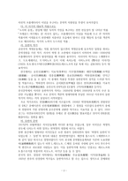 이효석에 대해서 - 이효석 문학관, 작품 세계, 메밀꽃 필 무렵-3