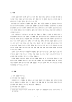인문어학 중국의 실업 문제-3