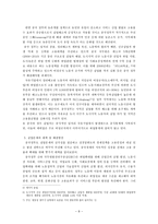 인문어학 중국의 실업 문제-10