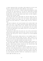 인문어학 중국의 실업 문제-11