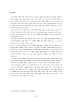 인문어학 중국의 실업 문제-13