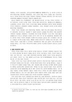 8세기 대 투르크와 당조의 관계-2