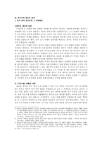 8세기 대 투르크와 당조의 관계-3