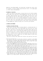 8세기 대 투르크와 당조의 관계-4