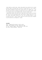 8세기 대 투르크와 당조의 관계-7
