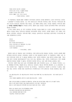 노작 홍사용론 홍사용 문학적 탐색, 홍사용 작품 경향, 홍사용 작품 해석-3