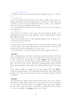 [초등 도덕 교육론] 칸트의 의무론적 윤리-2