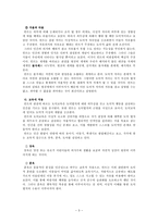 [초등 도덕 교육론] 칸트의 의무론적 윤리-3