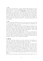 [초등 도덕 교육론] 칸트의 의무론적 윤리-4