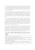 [초등 도덕 교육론] 칸트의 의무론적 윤리-5
