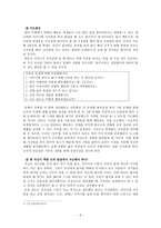 [초등 도덕 교육론] 칸트의 의무론적 윤리-6