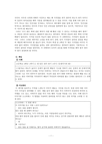 [초등 도덕 교육론] 칸트의 의무론적 윤리-7