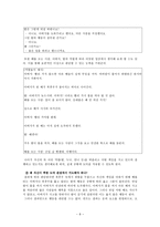 [초등 도덕 교육론] 칸트의 의무론적 윤리-8