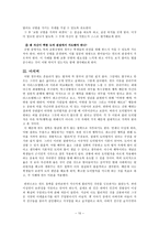 [초등 도덕 교육론] 칸트의 의무론적 윤리-10