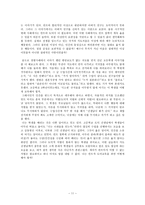 [초등 도덕 교육론] 칸트의 의무론적 윤리-11