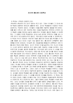 러시아의 톨스토이 대안학교-1