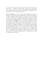 러시아의 톨스토이 대안학교-2