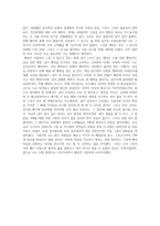 나를 찾는 여행 진리를 찾아서-2