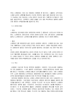 인문과학 스웨덴 스웨덴 국가개요 스웨덴 자연환경 스웨덴 비즈니스 상습관-2