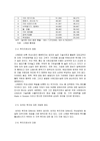 인문과학 스웨덴 스웨덴 국가개요 스웨덴 자연환경 스웨덴 비즈니스 상습관-7