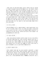 인문과학 스웨덴 스웨덴 국가개요 스웨덴 자연환경 스웨덴 비즈니스 상습관-9