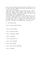 인문과학 스웨덴 스웨덴 국가개요 스웨덴 자연환경 스웨덴 비즈니스 상습관-10