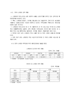 인문과학 스웨덴 스웨덴 국가개요 스웨덴 자연환경 스웨덴 비즈니스 상습관-11