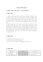 도덕과 교수 학습 과정안 - 우리는 정다운 친구-1