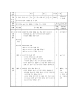 도덕과 교수 학습 과정안 - 우리는 정다운 친구-7