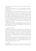 아리스토텔레스의 사상에 대하여-2