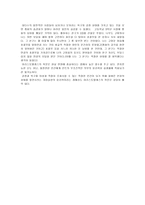 아리스토텔레스의 사상에 대하여-5